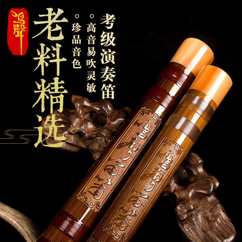 鸣声丁小明精制竹笛儿童初学者笛子成人高级专业演奏E调苦竹横笛