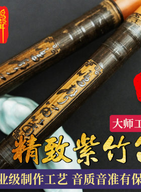 鸣声丁小明笛子精制单插演奏紫竹笛8882专业考级学生横笛民族乐器