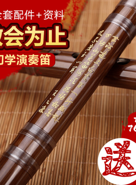 初学零基础成人苦竹笛f乐器精制入门E横笛子专业演奏级G调儿童