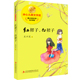 冰心儿童文学奖 青少年文学佳作 红裙子白裙子 正版 吴洲星著 青少儿童中小学生学校书籍 写孩子们心灵深处美丽 梦纯真愿望