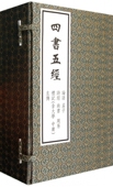 精 四书五经 共8册