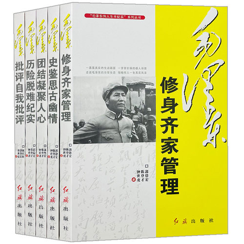 中国名人传系列价格 中国名人传系列图片 星期三