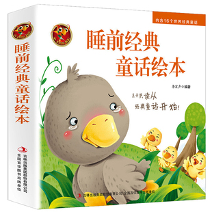 睡前经典童话绘本全套8册三只小猪小红帽0-3岁儿童启蒙书本1-2岁宝宝适合读的绘本幼儿早教书1-3岁婴儿带声音睡前故事书籍启蒙认知