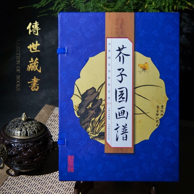 线装彩图 芥子园画谱画传 全套4册 精装原版中国传世山水画写意花鸟人物梅名画工笔画竹国画书技法入门教材全集正版古籍藏书