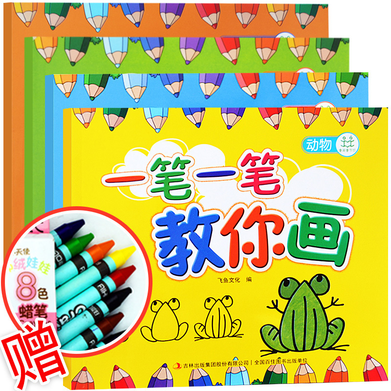 家长育儿绘画 单本46页 全套4本