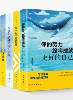 活出自己励志书籍正版现货