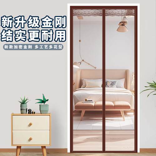 防蚊透气