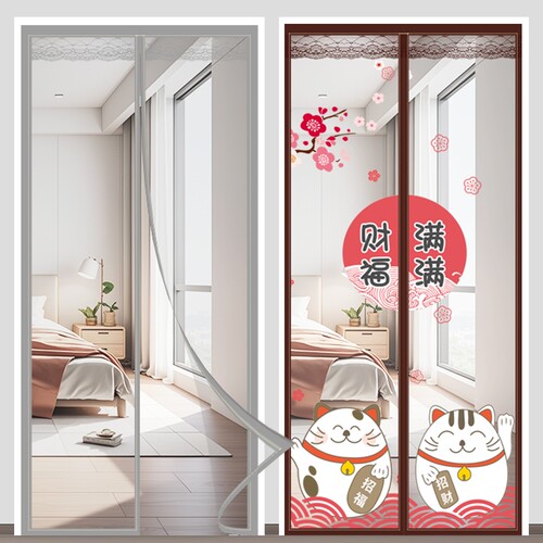 防蚊透气