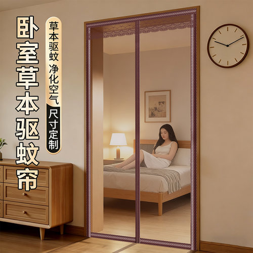 全磁条驱蚊帘-秒闭合无缝隙