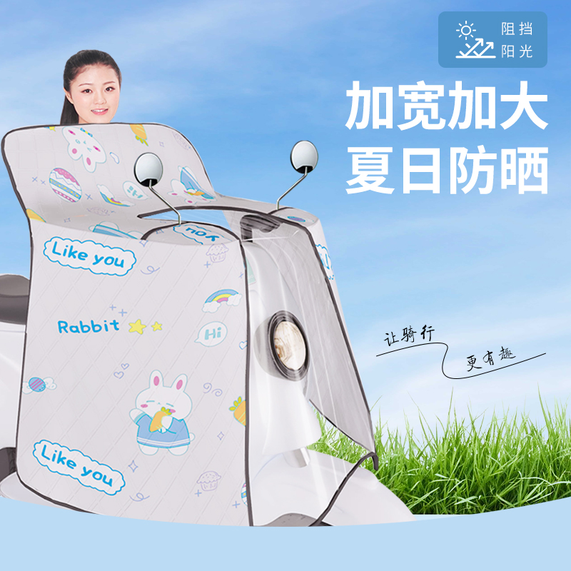 电动车挡风被夏季2025新款防晒罩薄款防水电瓶摩托车防雨电车遮阳