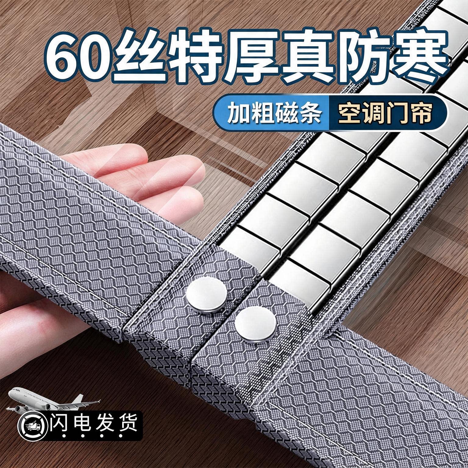 【真防寒】冬季保暖防风保温帘										