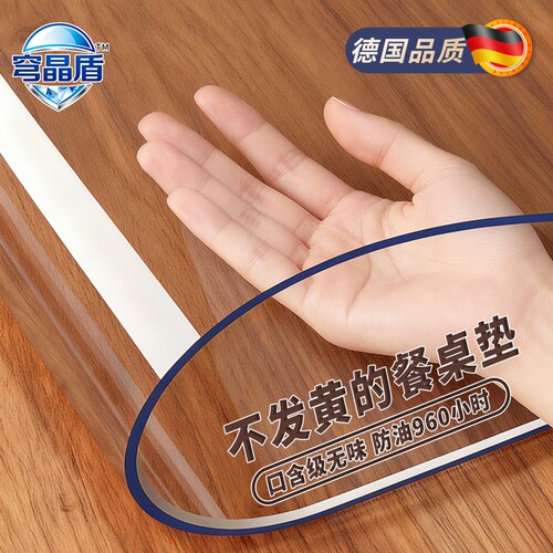 纯净新料高透pvc水晶板桌布