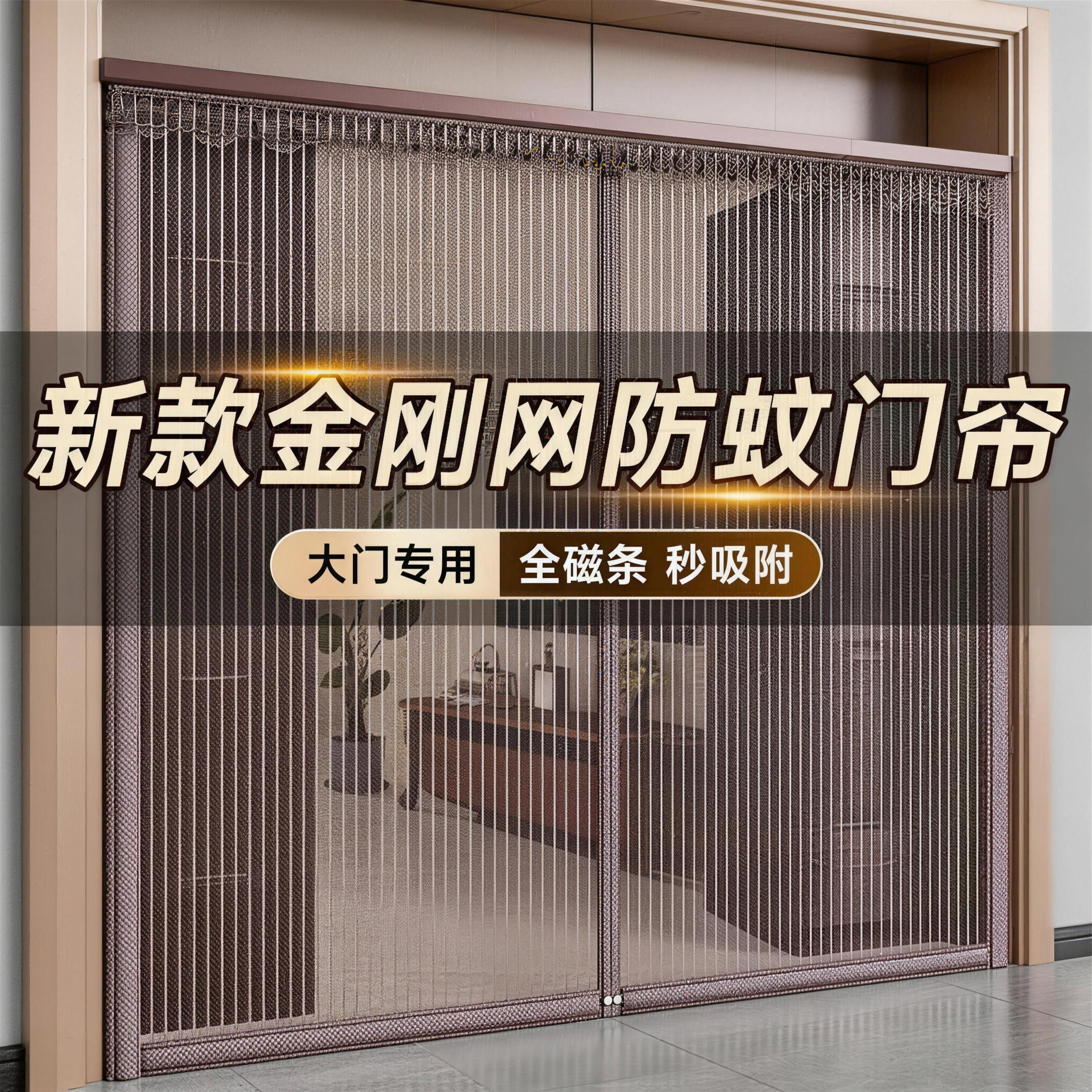 大门防蚊门帘-耐暴晒抗老化