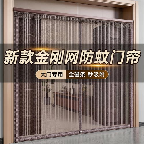 大门防蚊门帘-耐暴晒抗老化