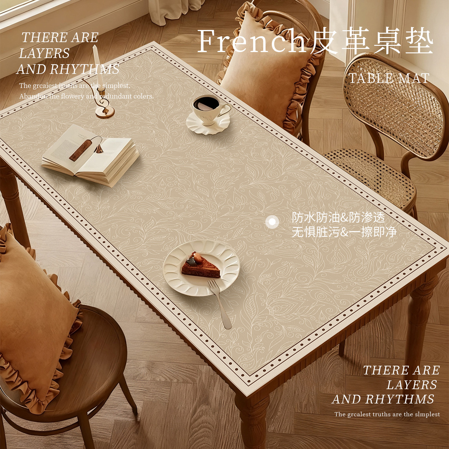 法式皮革桌垫防水防油防渗透花纹餐桌垫轻奢风定制桌布餐桌保护垫