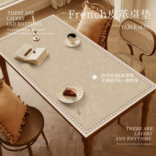 法式皮革桌垫防水防油防渗透花纹餐桌垫轻奢风定制桌布餐桌保护垫
