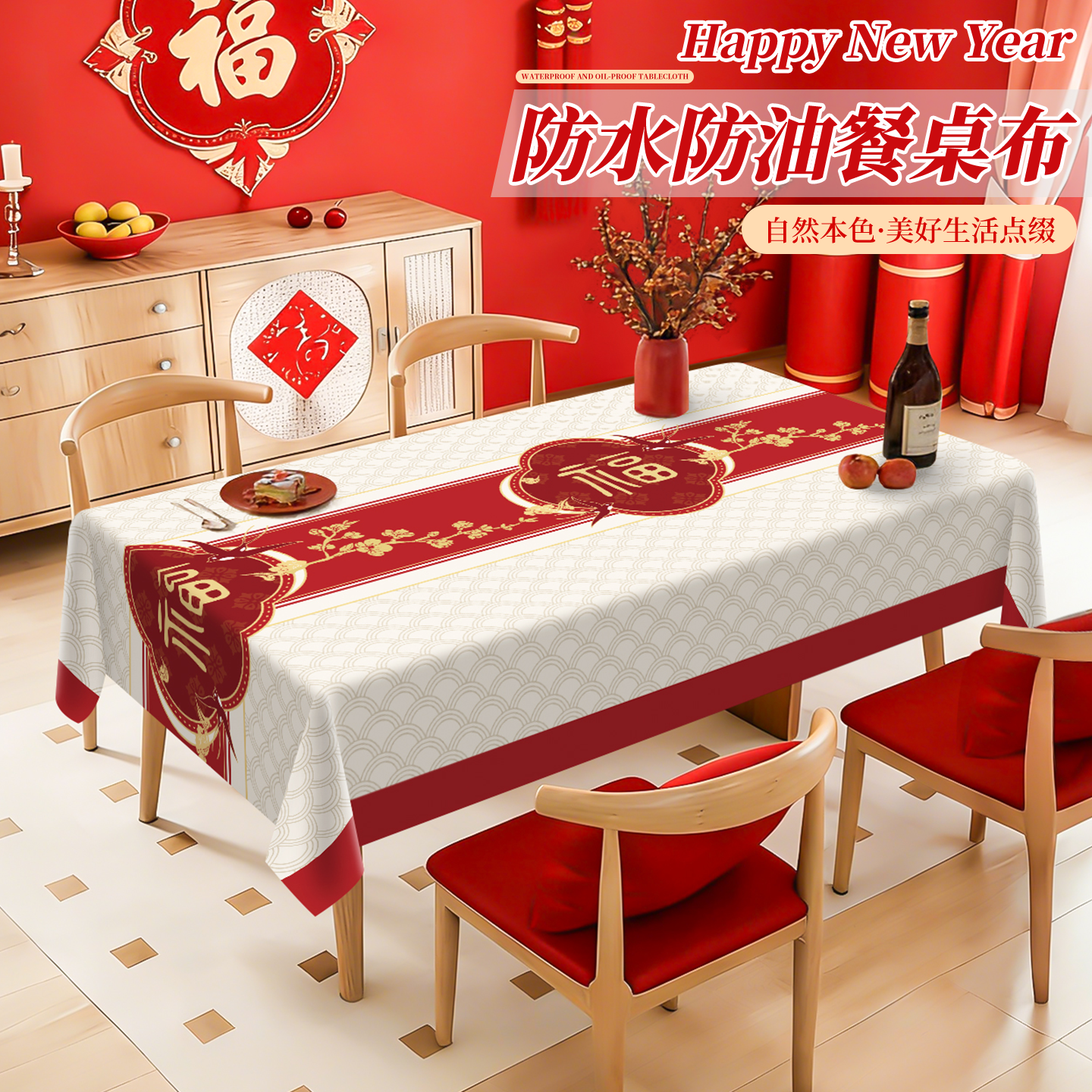 桌布餐桌垫防水防油免洗防烫桌面垫轻奢高级感台面保护垫餐桌桌布,居家布艺,桌布,淘宝优惠券,粉丝福利购,淘宝优惠卷
