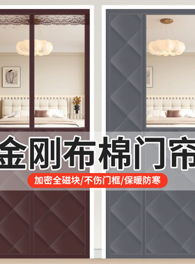 冬季保暖棉门帘加厚防寒挡风免打孔大开窗透明隔断磁吸保温门帘
