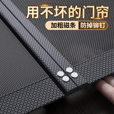【用不坏的门帘】告别夏季蚊虫！