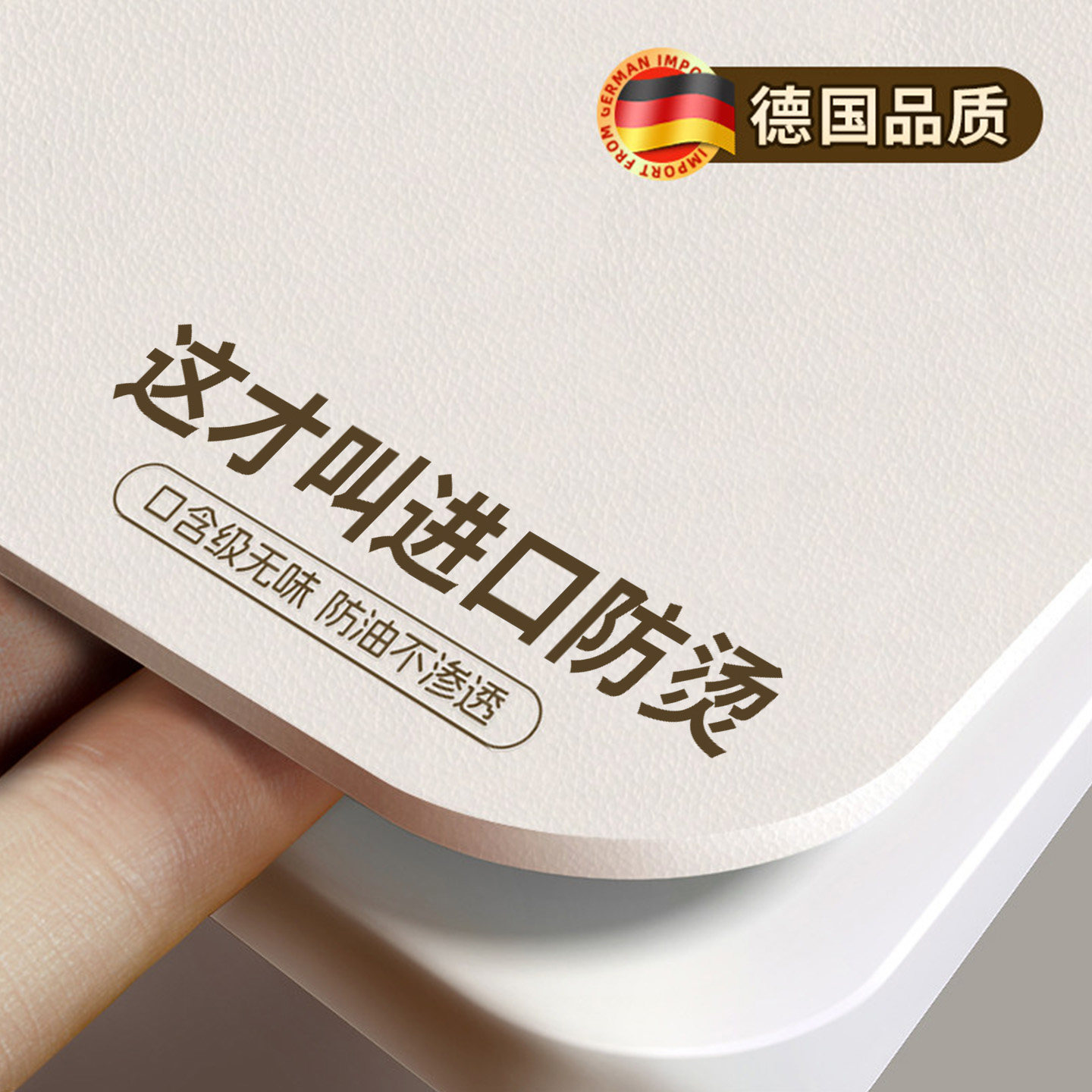 【进口烫不坏】专业防污餐桌垫