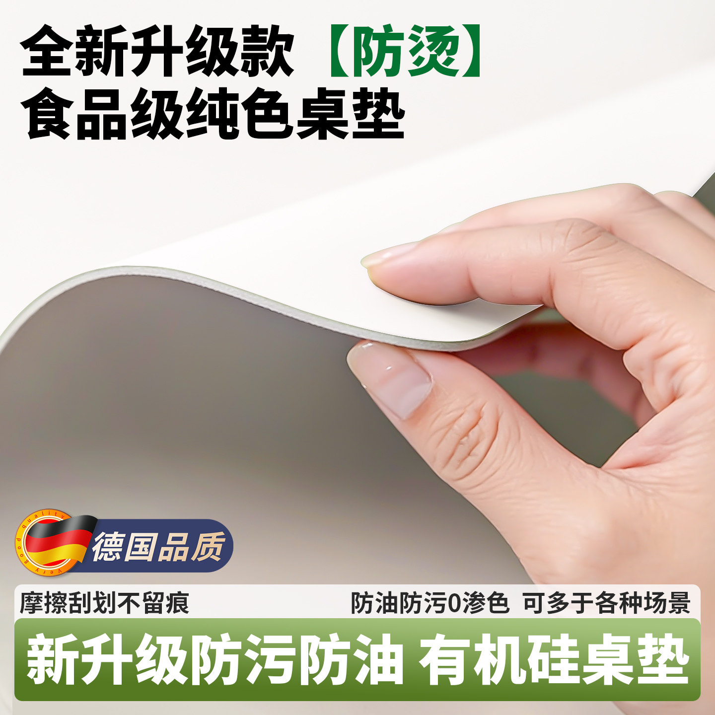 有机硅食品级纯色桌垫防烫防油防水易清洁桌布防污耐磨餐桌保护垫