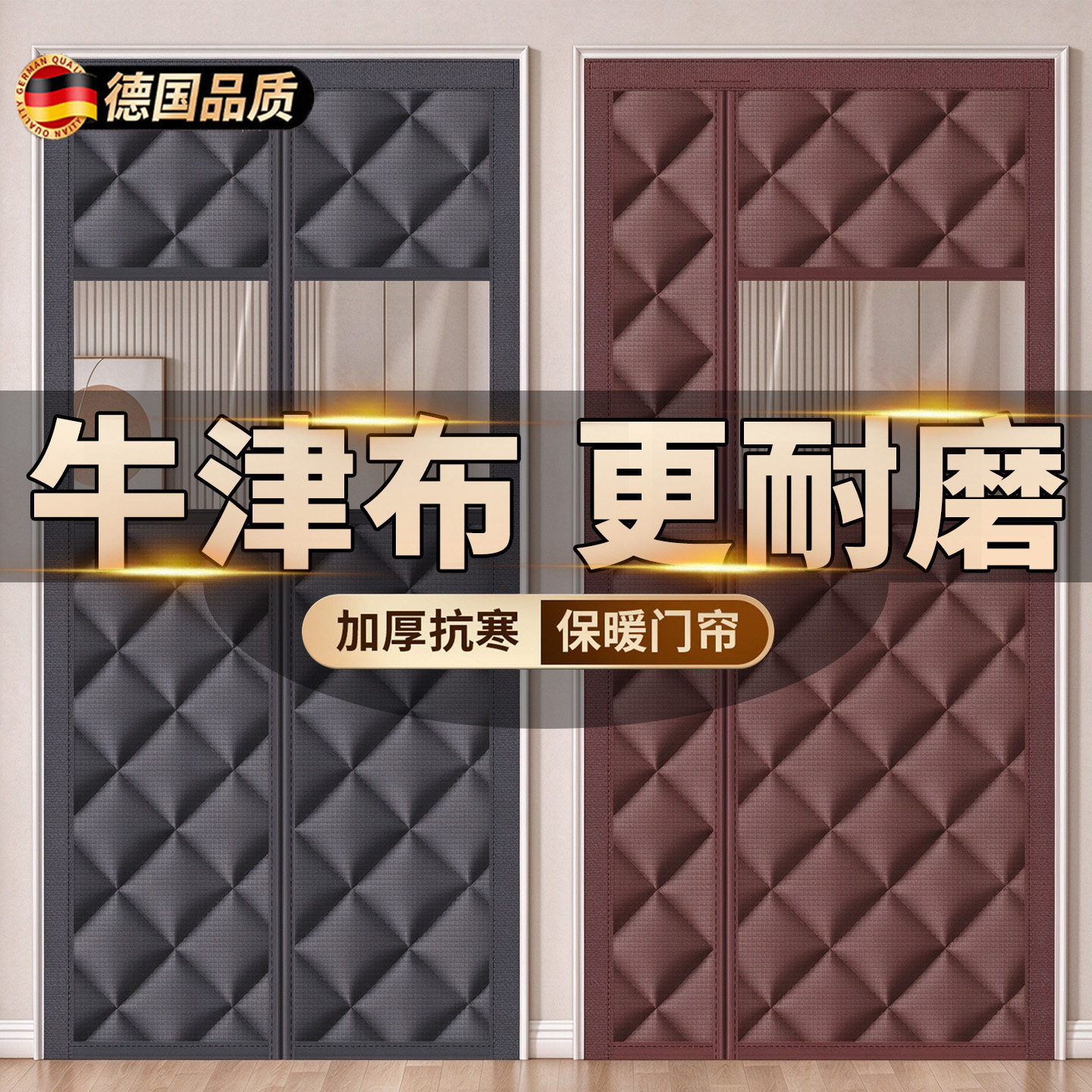 【防寒保暖帘-侧开方便进出】
