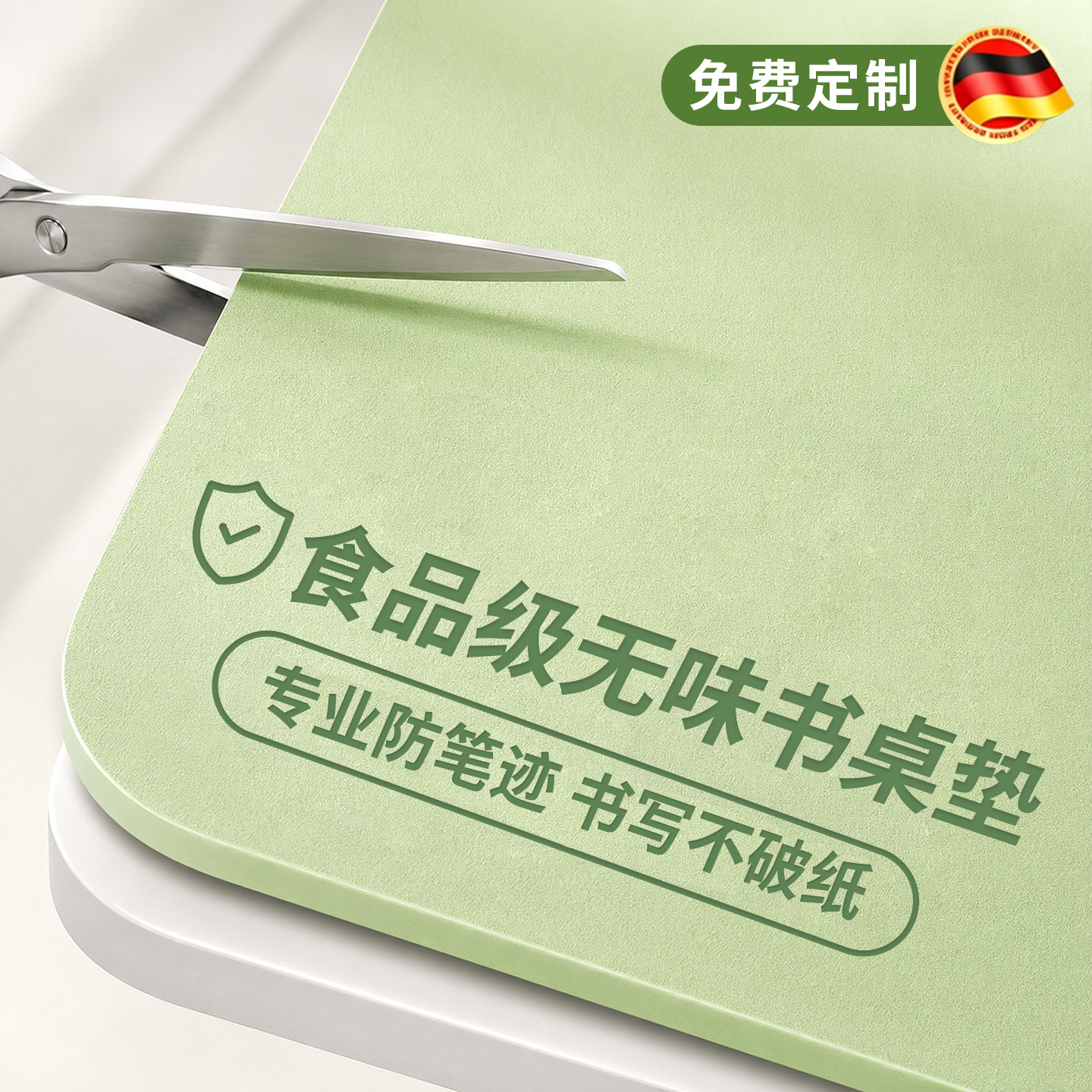 【小学生专用】食品级无味书桌垫