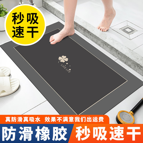 领券立减厕所硅藻泥吸水地垫