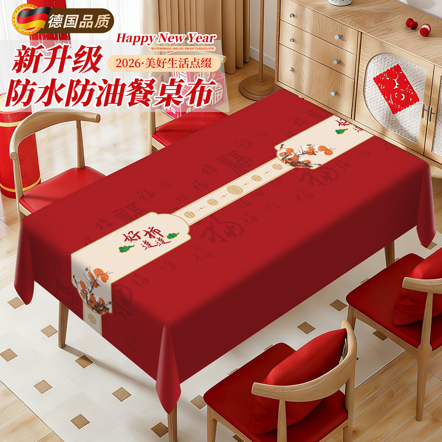 桌布桌垫防水防油免洗防烫桌面保护垫高级轻奢感茶几台布餐桌桌布,居家布艺,桌布,淘宝优惠券,粉丝福利购,淘宝优惠卷