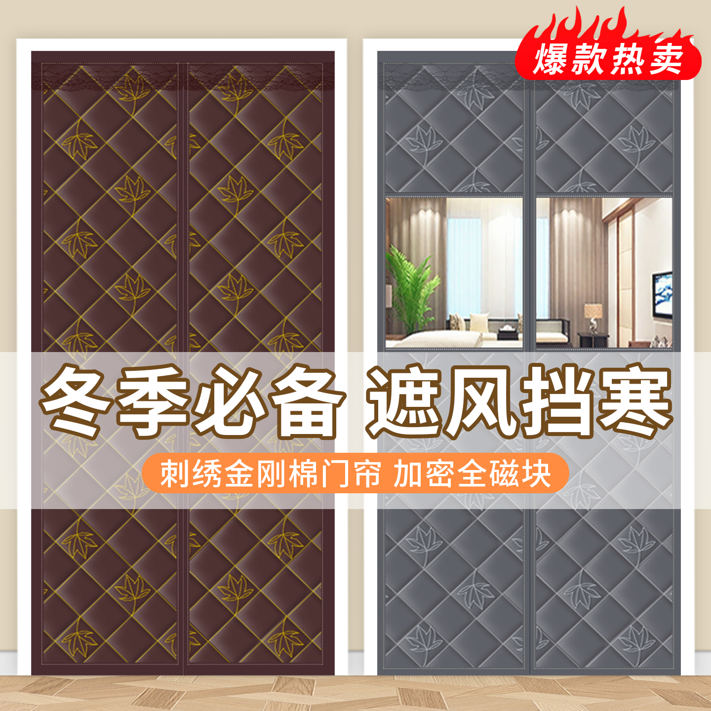 棉门帘冬季保暖挡风门帘免打孔隔断帘防风保温加厚防寒磁吸棉门帘