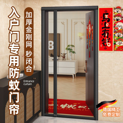 【入户门福音】侧开防蚊门帘