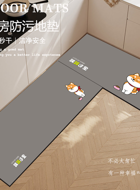 厨房地垫防滑防油吸水软地垫耐磨厨房脚垫洗碗池吸水地毯速干脚垫