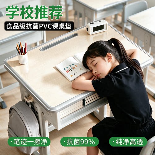 PVC透明书桌桌垫学生儿童专用防水免洗软玻璃桌布写字台课桌垫子*
