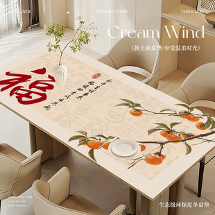 桌布防水防油餐桌垫轻奢高级感桌面保护垫隔热垫耐高温皮革桌垫