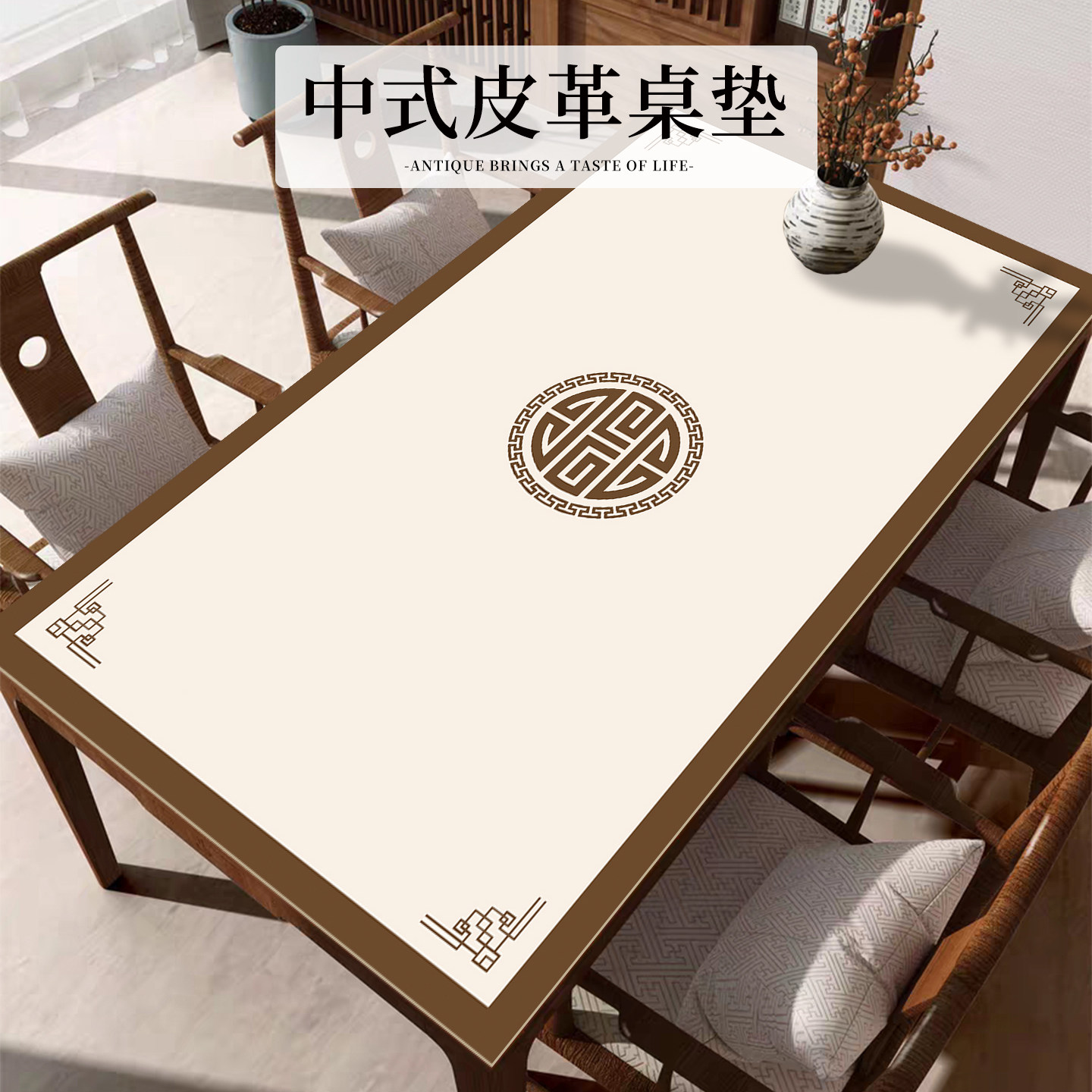 轻奢中式皮革印花桌垫茶几桌布防水防污防油餐桌垫家用桌面保护垫,居家布艺,桌布,淘宝优惠券,粉丝福利购,淘宝优惠卷