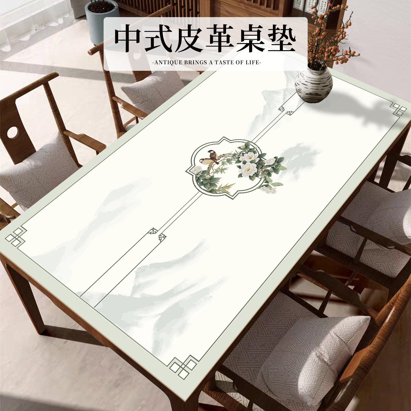 中式印花皮革桌垫防水防油耐脏免洗餐桌布家用高级感花卉图案桌布,居家布艺,桌布,淘宝优惠券,粉丝福利购,淘宝优惠卷