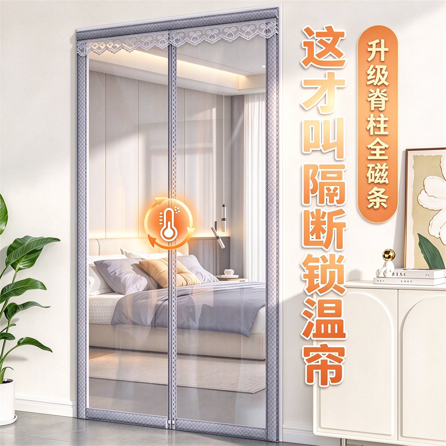 【2026新款】挡风隔断保暖帘