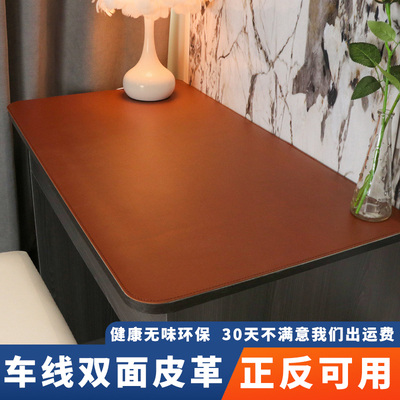 纯色皮革桌垫书桌学生学习办公电脑桌面保护写字台垫防水定制桌布