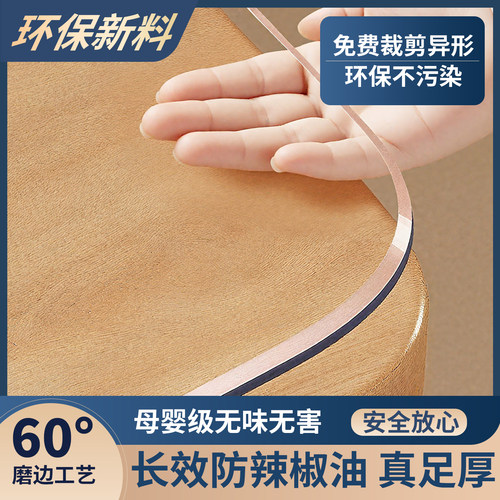 软玻璃桌面垫免洗防水防油防烫塑料PVC透明餐桌垫茶几桌布水晶板