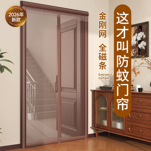 【2026新款】全磁条金刚网门帘