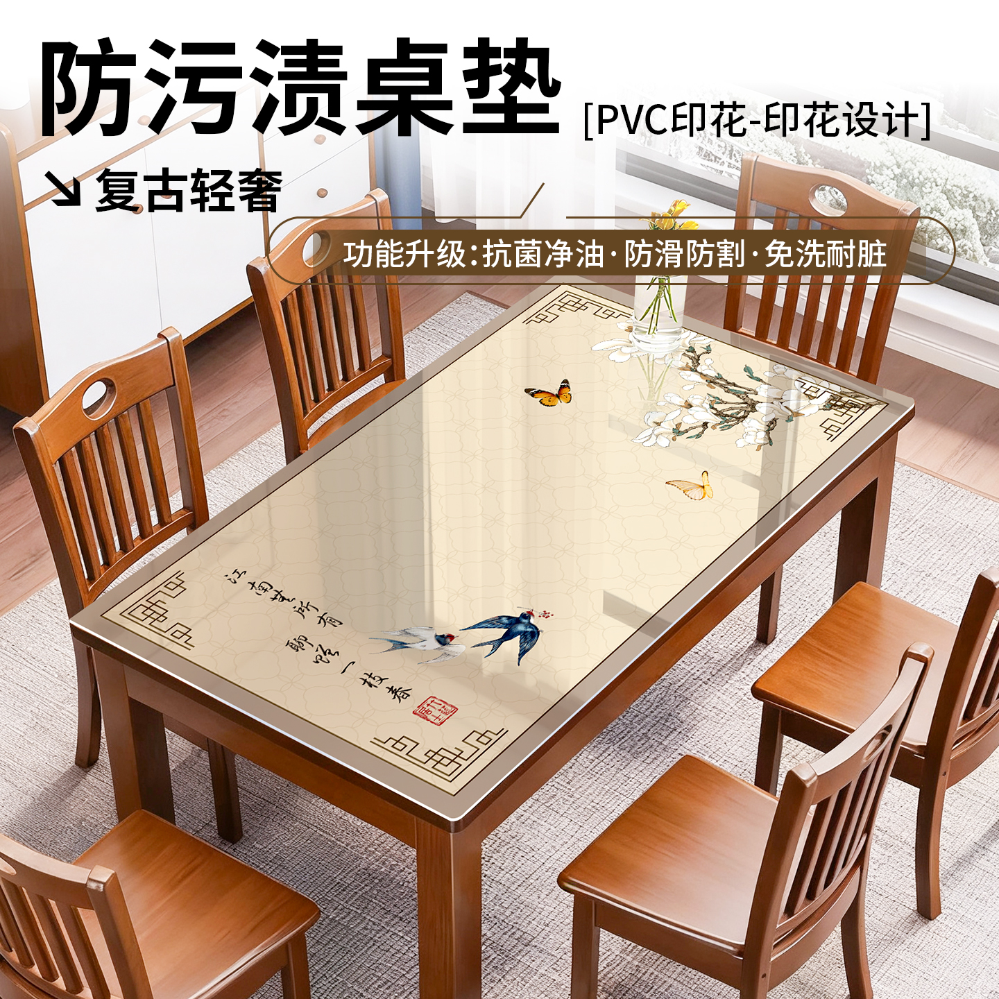 复古花卉pvc防油印花餐桌垫隔热免洗家用茶几防水防污渍保护桌布