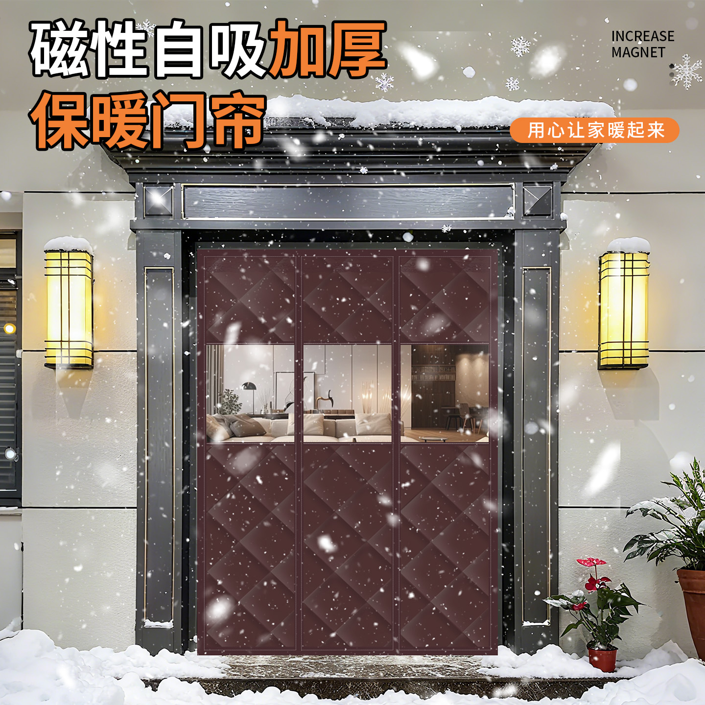 多开式冬季保暖棉门帘加厚防寒挡风免打孔开窗透明隔断磁吸保温帘