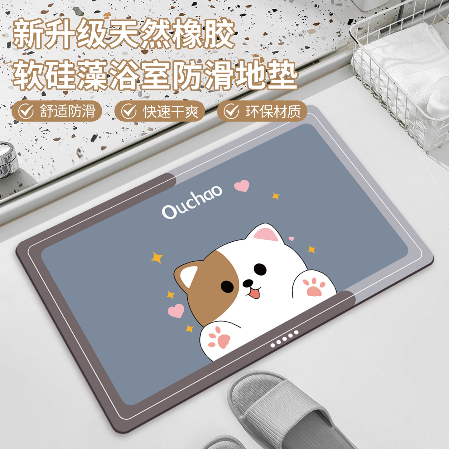 卡通小熊软硅藻泥浴室吸水速干脚垫家用卫生间门口耐脏防滑地垫