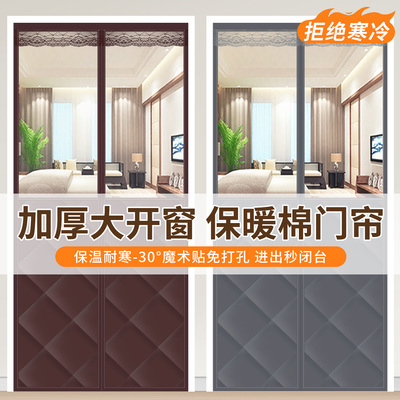 棉门帘冬季保暖防风加厚家用挡风防寒隔断帘磁吸农村冬天保温隔音