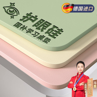 护眼硅学生书桌垫子儿童学习桌写字台专用办公电脑桌布课桌面保护