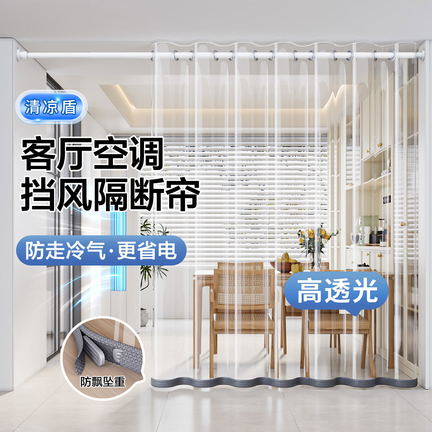 空调门帘防走冷气客厅过道隔断帘