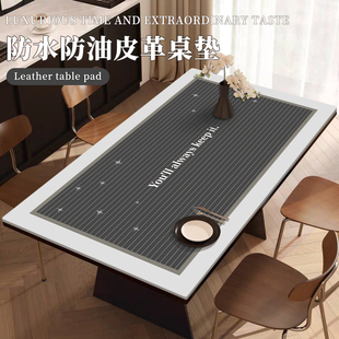 桌布防水防油防污桌垫新款轻奢感餐桌垫茶几垫餐桌防烫隔热保护垫