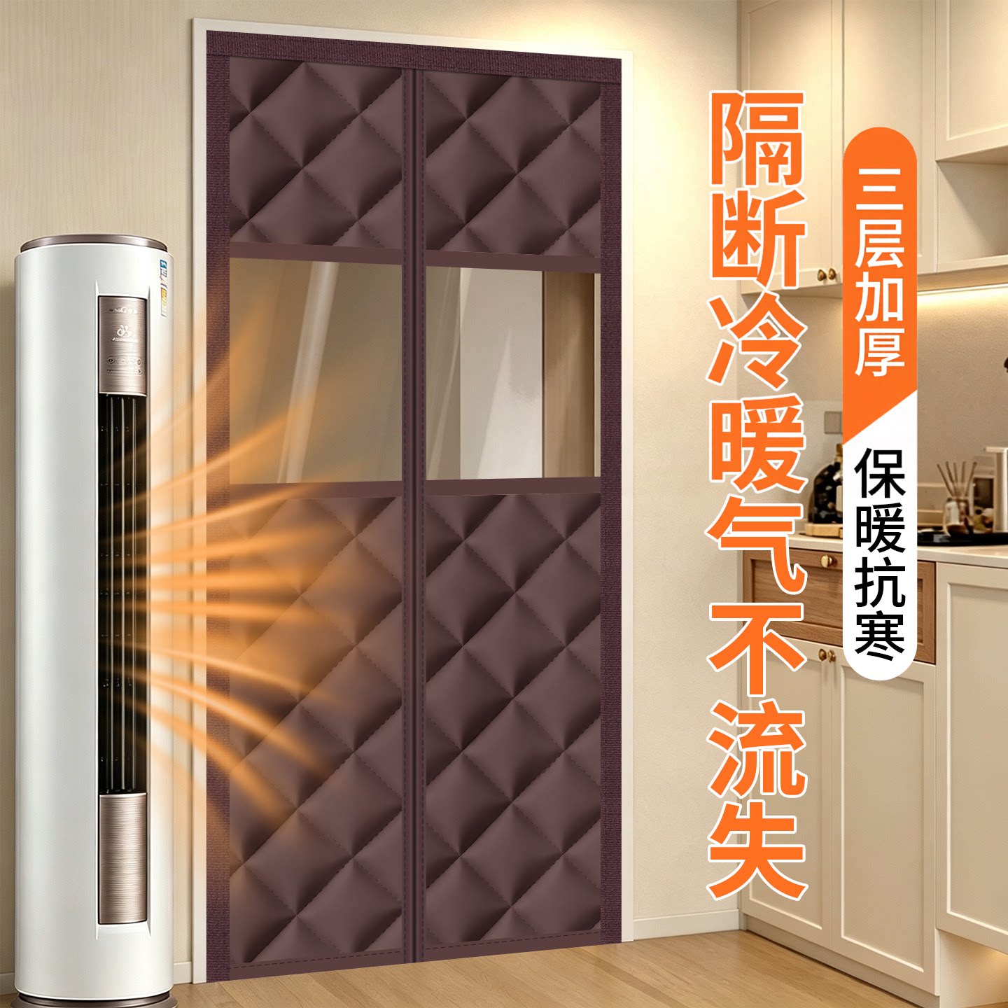 【加厚牛津布-夹棉门帘】