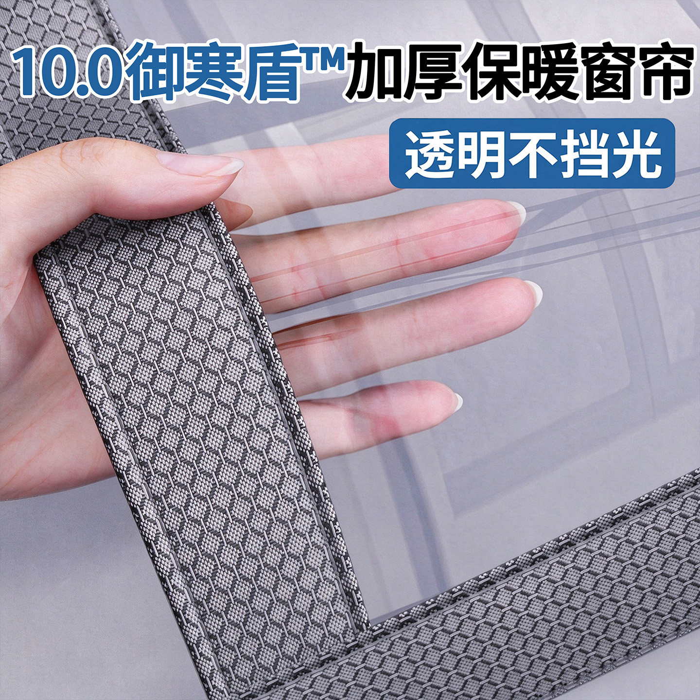 【北方专用】加厚防风保暖窗帘