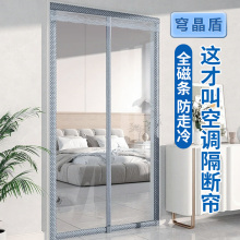隔断帘空调门帘家用卧室客厅防风帘魔术贴免打孔磁吸帘防走冷门帘